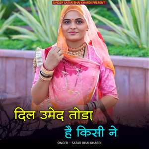 dil umed toda hai kisi ne