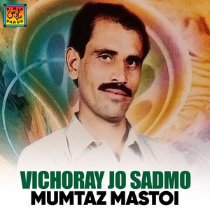 Vichoray Jo Sadmo