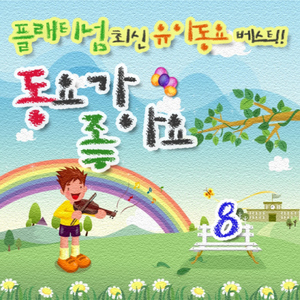 사과같은 내 얼굴