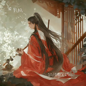 古风情缘(箫演奏版）