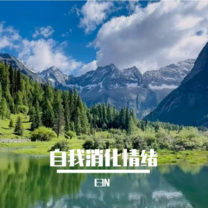回忆反复升温