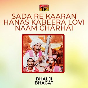 Jahenjo Nam Hai Aachar Faqeer