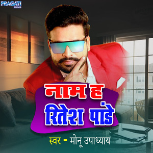 Nam Ha Ritesh Pandey