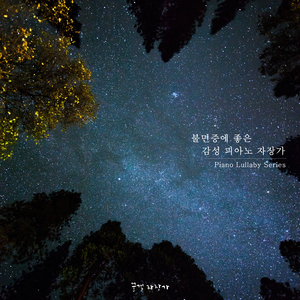 당신의 하루는 어땠나요