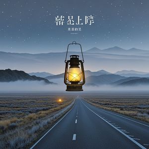 我的忧愁