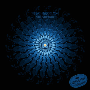 আয়না (Aayna)