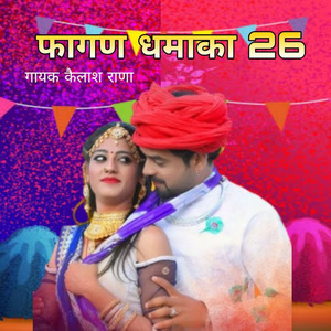 Fagan Dhmaka 26
