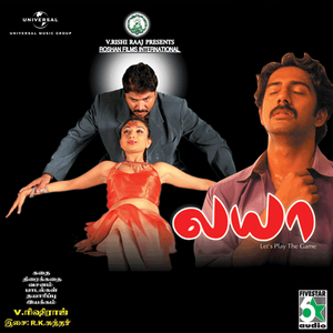 Kudhira (From "Laya")