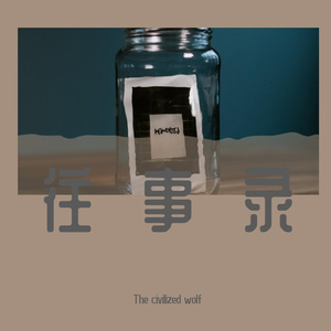 Love without time to express(憾•爱）