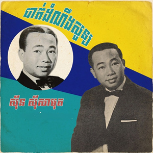 បាត់ដំណឹងសូន្យ