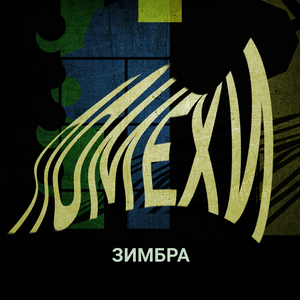 Вблизи аэропорта