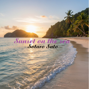 たいようのゆうやけ