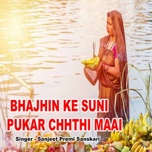 Bhajhin Ke Suni Pukar Chhthi Maai