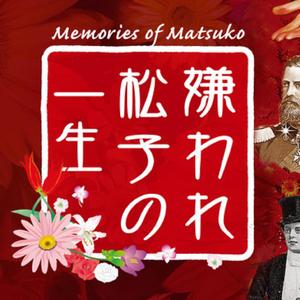 まげてのばして