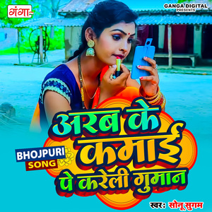 Arab Ke Kamai Pe Kareli Gumaan