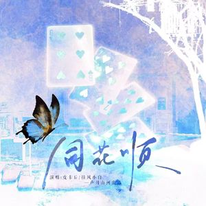 同花顺