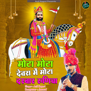 Mota Mota Devra Me Moto Darbar Runicha