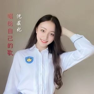 唱给自己的歌