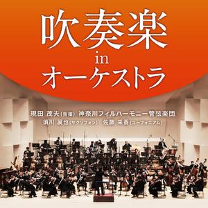 Alvamar Overture (Orchestra Version)