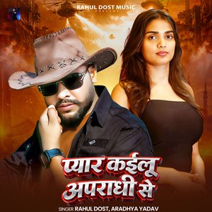 Pyar Kailu Apradhi Se