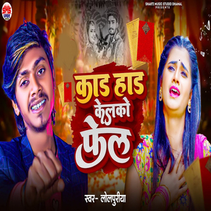 Card Hard Kelako Fel