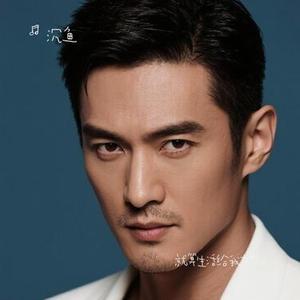 就算生活给我太多伤 (Cover 大欢)