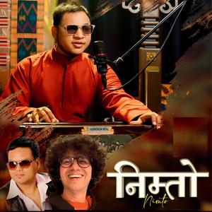 Nimto - निम्तो