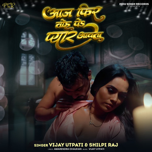 Aaj Phir Tohpe Pyaar Aawata