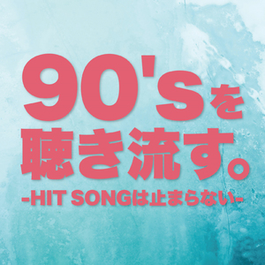 それが大事 (Cover)