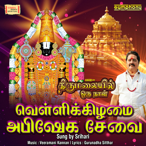 Vellikizhamai Abhisheka Seva