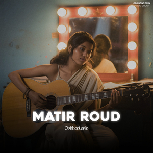 Matir Roud (Acoustic)