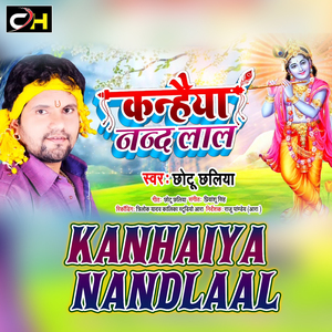 Kanhaiya Nandlaal