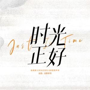 天赐的幸运