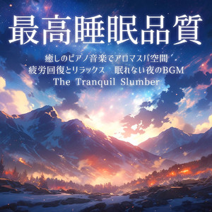 疲れを包むやすらぎの夕暮れ