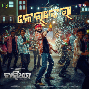 Kerkera (From "Charidham")