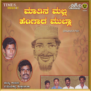 Neerigantha Bare Nari