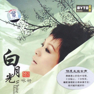 明月千里寄相思