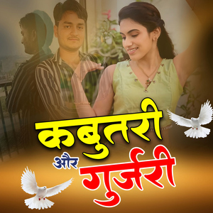 Kabootari Orr Gujjari