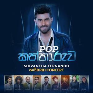 Awasara Natha Mashup