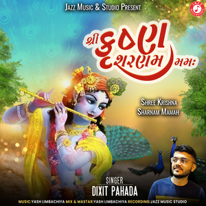 Shree Krishna Sharnam Mamah