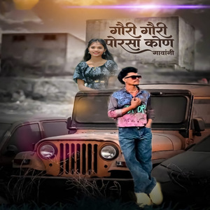 Gori Gori Por S Kon Gao Ni