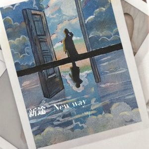 路遥（Prod by RYUU)