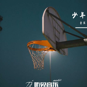 青春（正式版）