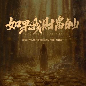 如果我财富自由