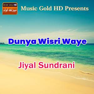 Dua Salam Karan Chadya