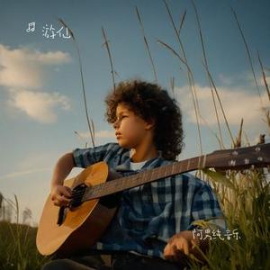 凌晨计程车 (Cover 赵雷)