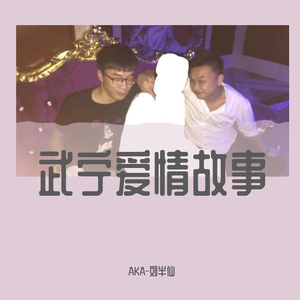 啊楠与啊罗的小城故事