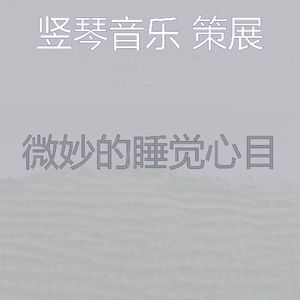 微妙的宁静心情