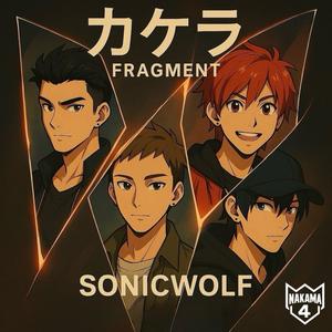 カケラ [Fragment] (feat. NAKAMA4)