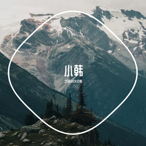 这一生关于你的风景